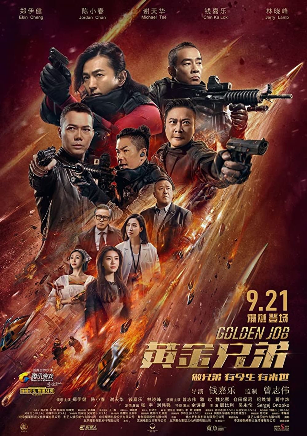 Golden Job poster