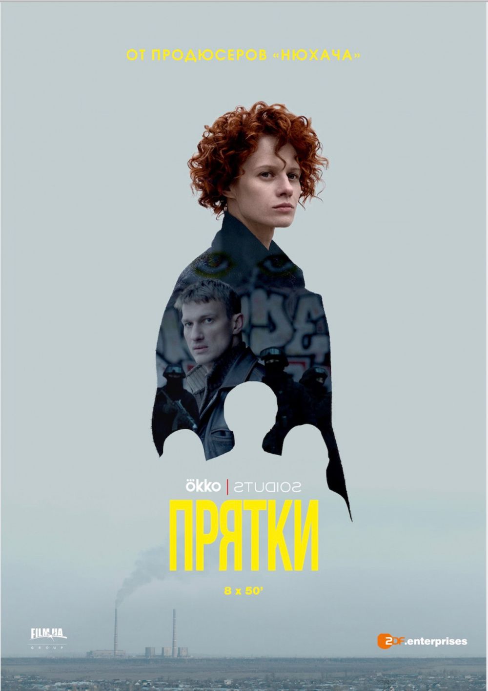 Hide and Seek poster