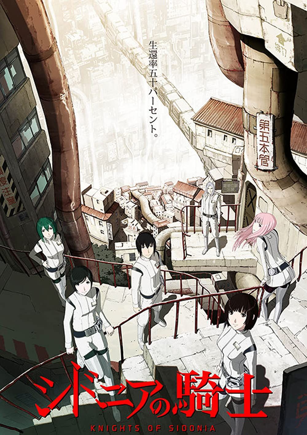 Knights of Sidonia poster