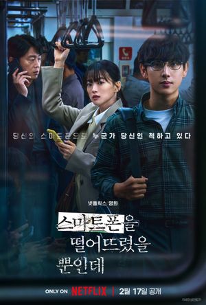 Unlocked poster