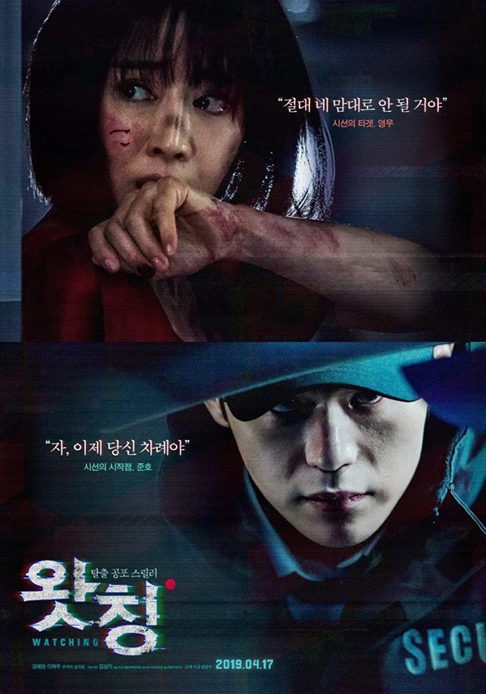 Watching poster