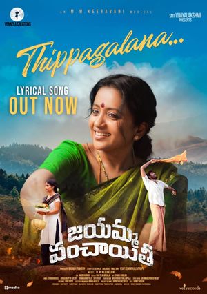 Jayamma Panchayathi poster