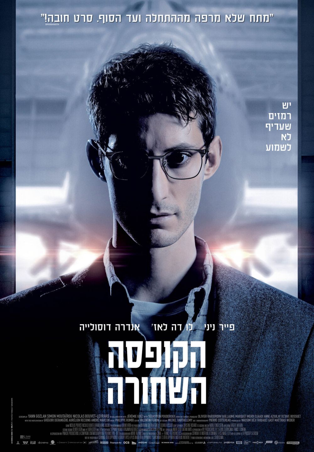 Black Box poster