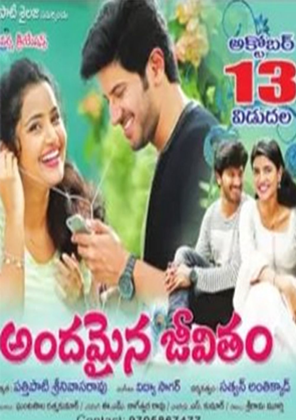 Andamaina Jeevitham poster
