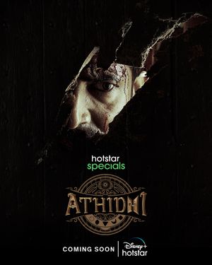 Athidhi poster