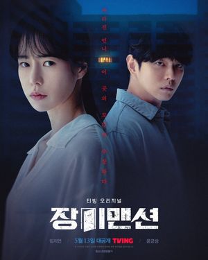 Rose Mansion poster