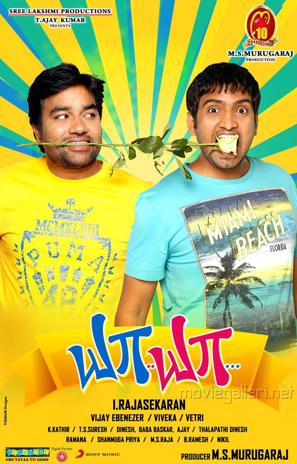 Ya Ya poster