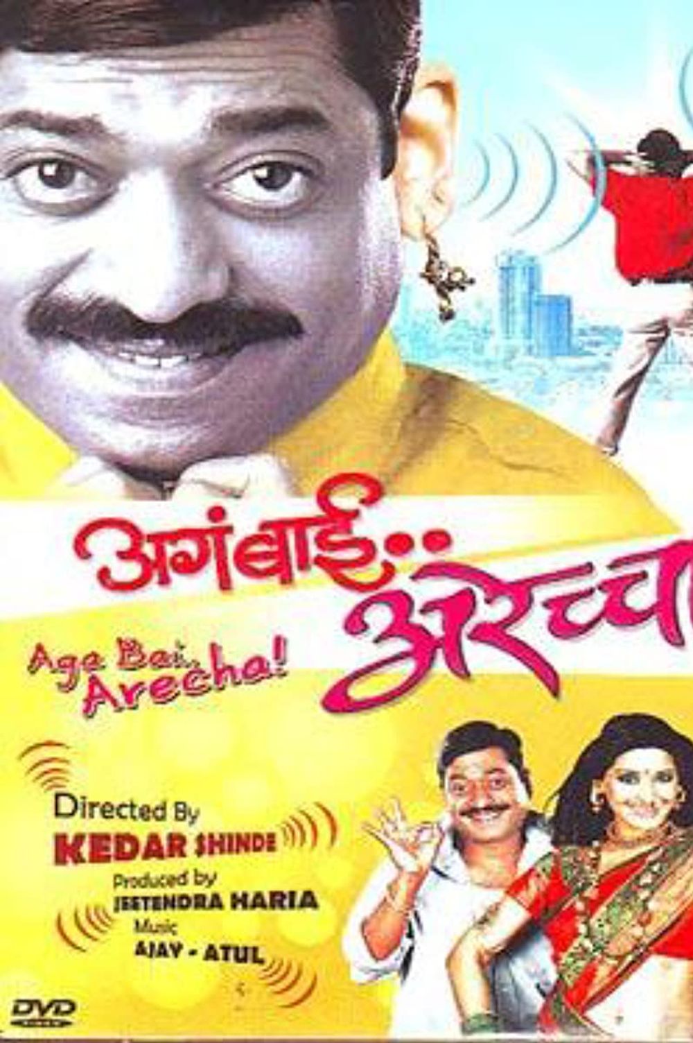 Aga Bai Arrecha poster