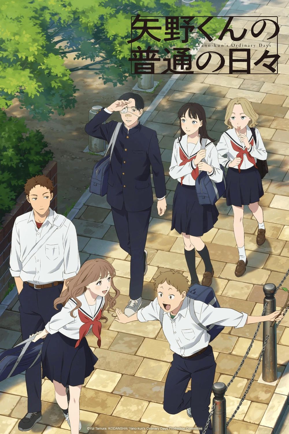 Yano-kun's Ordinary Days poster
