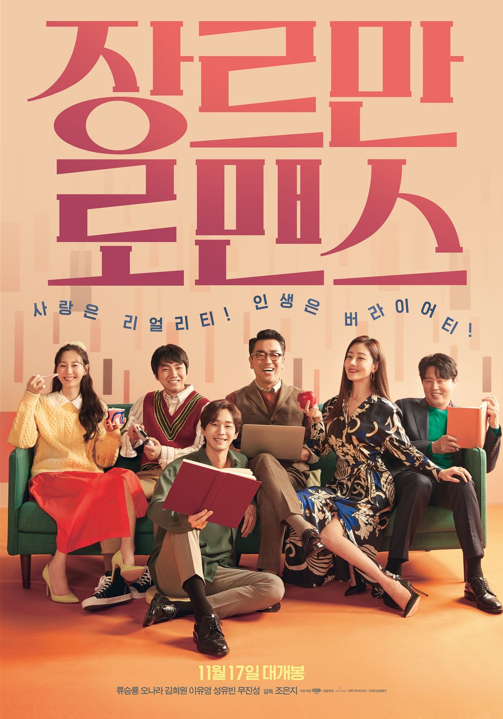 Perhaps Love poster