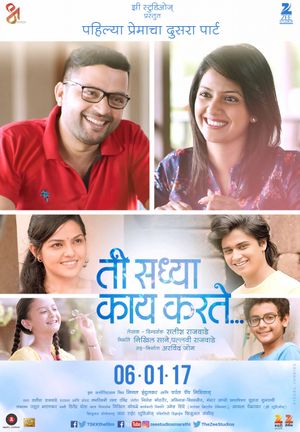 Ti Saddhya Kay Karte poster