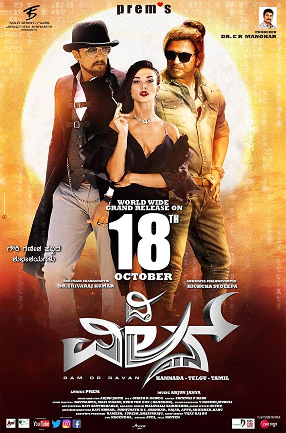 The Villain poster
