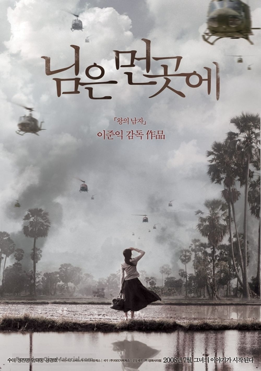 Nim-eun-meon-go-sae poster