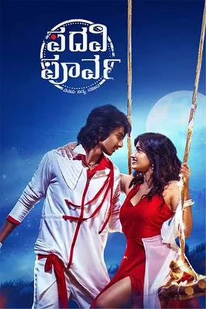 Padavi Poorva poster