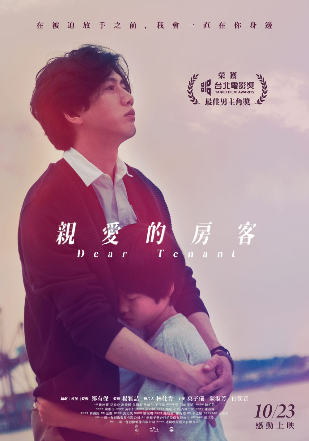 Dear Tenant poster
