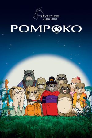 Pom Poko poster
