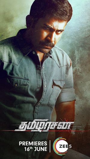 Thamilarasan poster