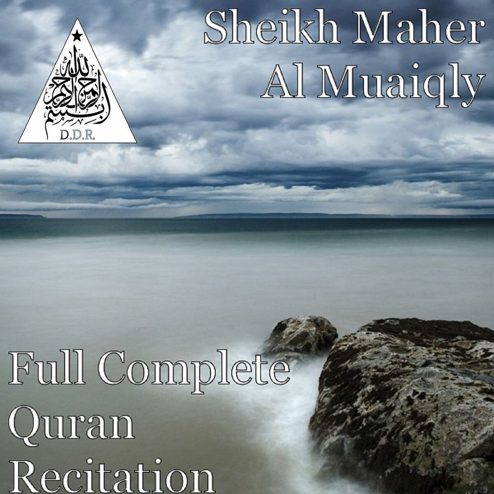 Full Complete Quran Recitation & poster
