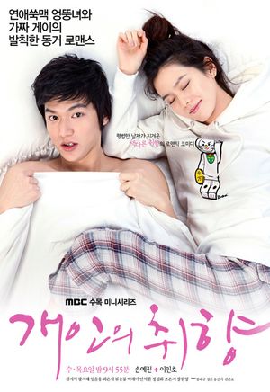 Personal Taste poster