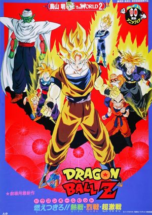 Dragon Ball Z Broly - The Legendary Super Saiyan poster