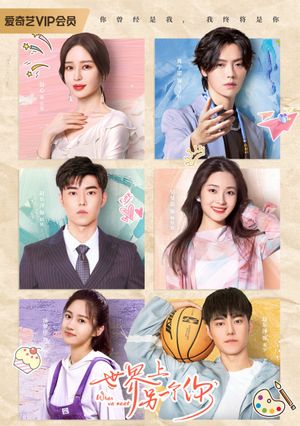 When We Meet poster