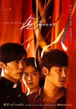 Son The Guest poster