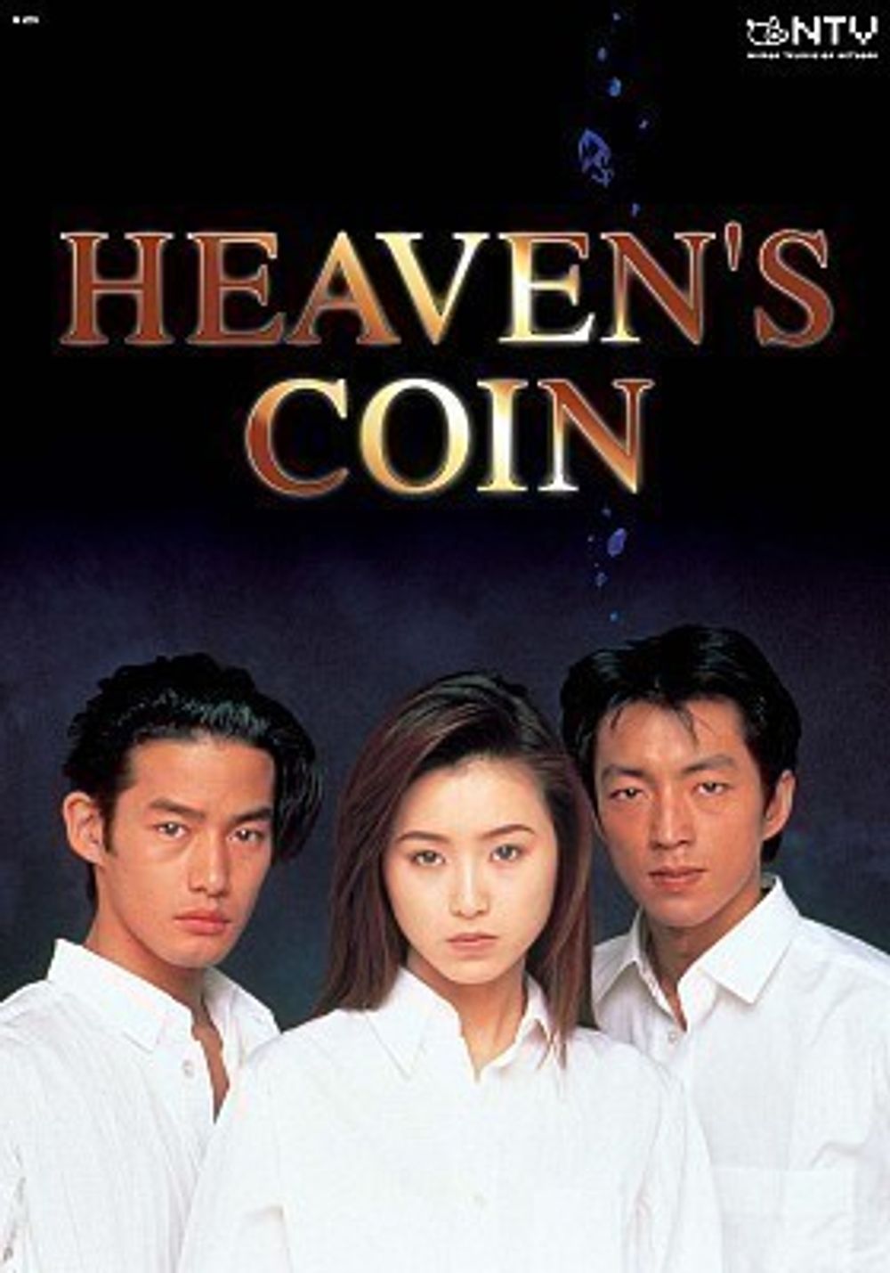 Heavens Coins poster