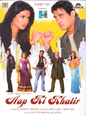 Aap Ki Khatir poster