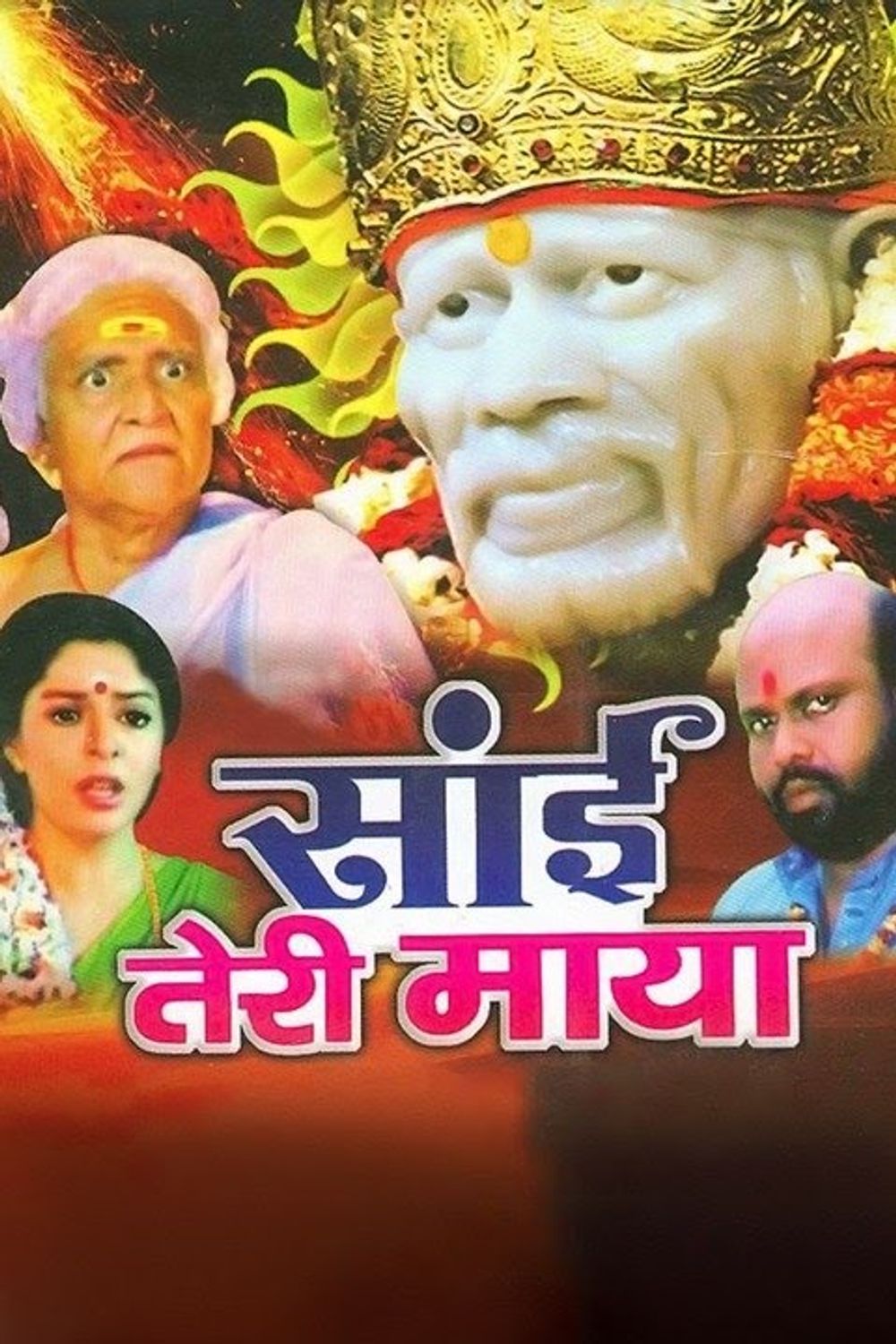 Sai Teri Maya poster
