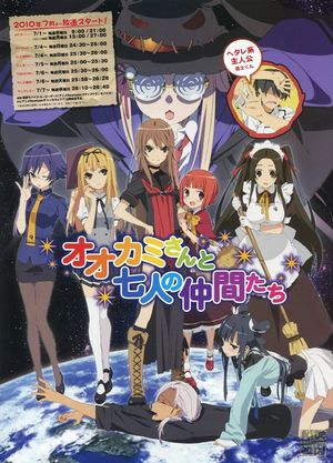 Okami-san and Her Seven Companions poster