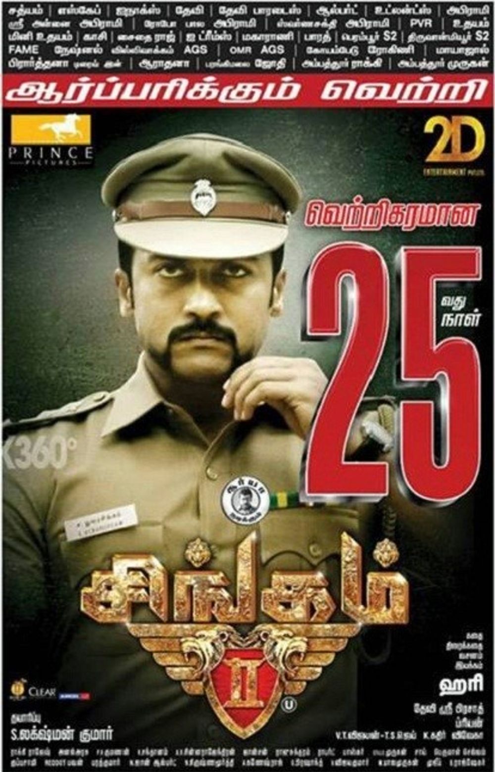 Singam 2 poster