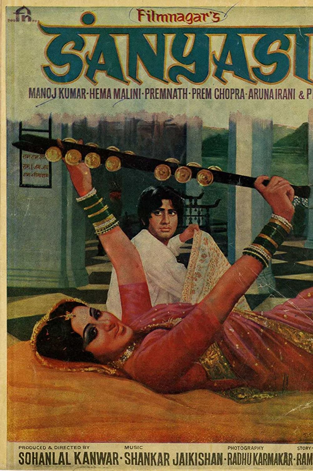 Sanyasi poster