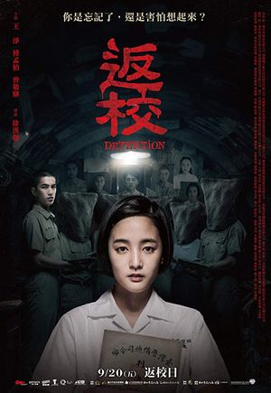 Detention poster