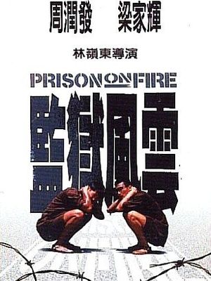 Prison on Fire poster