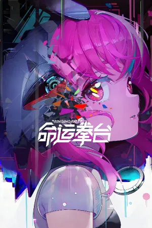 Ringing Fate poster