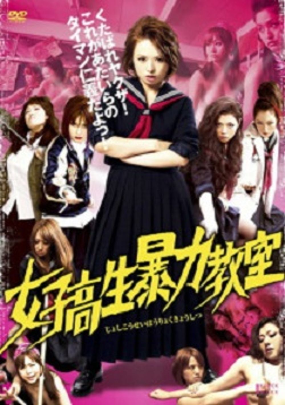 Bloodbath at Pinky High poster