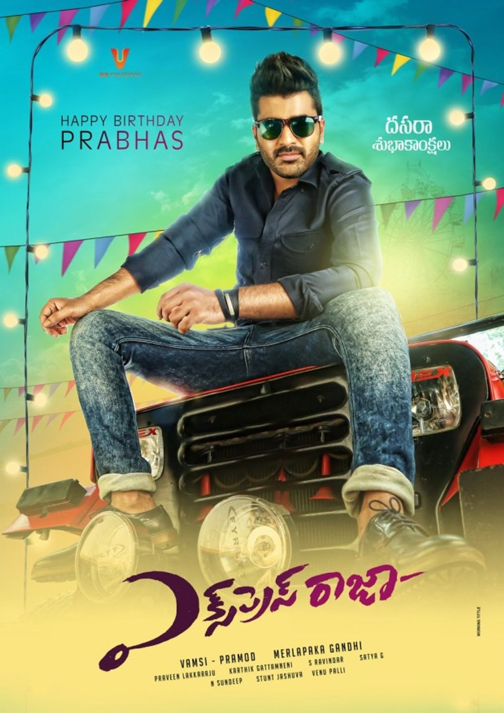 Express Raja poster
