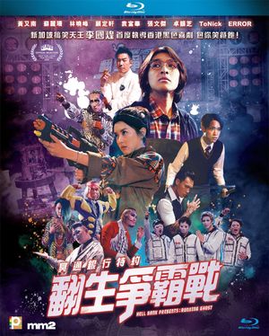 Hell Bank Presents Running Ghost poster