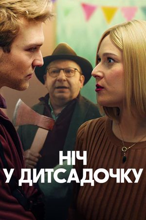 A Night at the Kindergarten poster