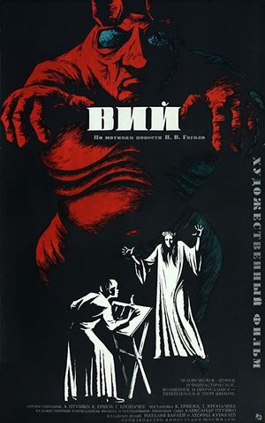 Viy poster