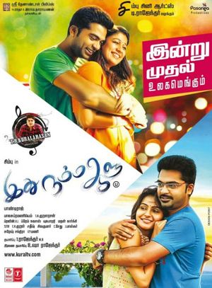 Idhu Namma Aalu poster