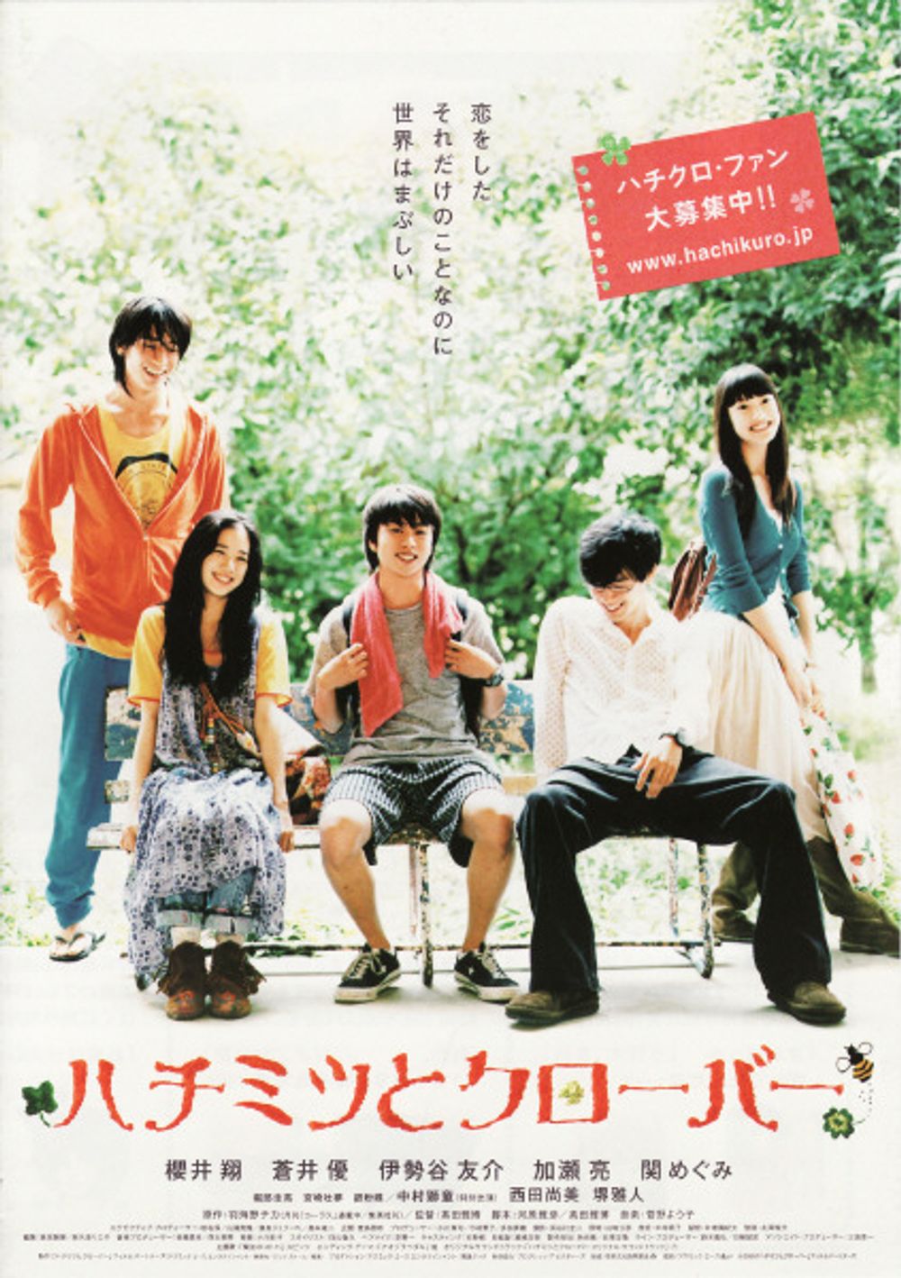 Honey And Clover poster