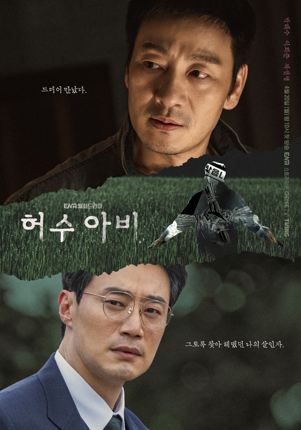 The Scarecrow poster