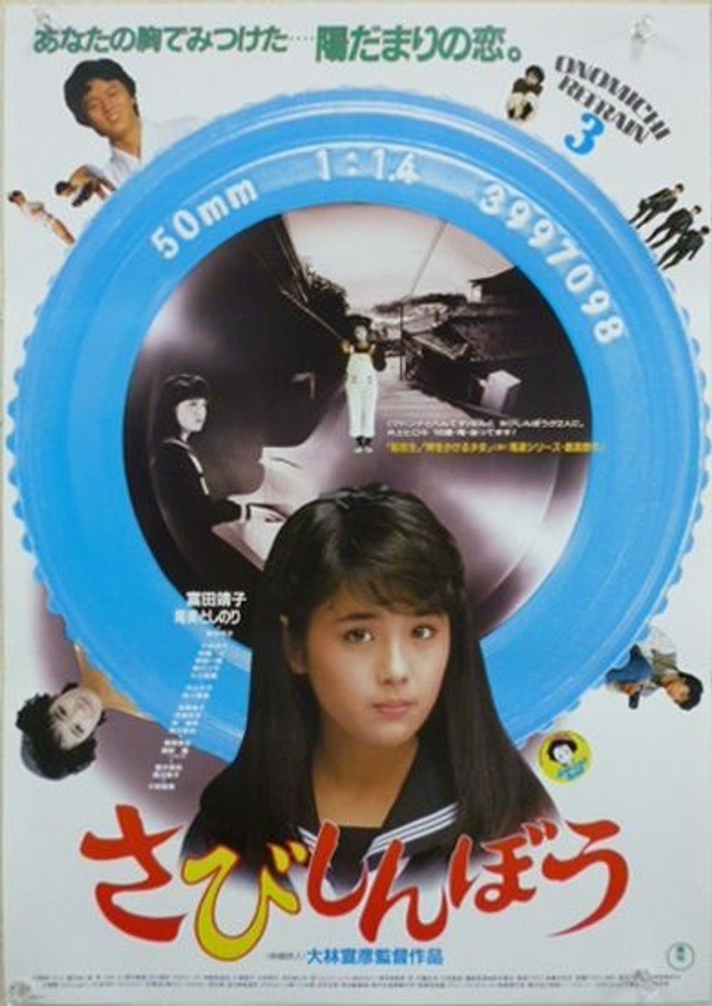 Lonelyheart poster