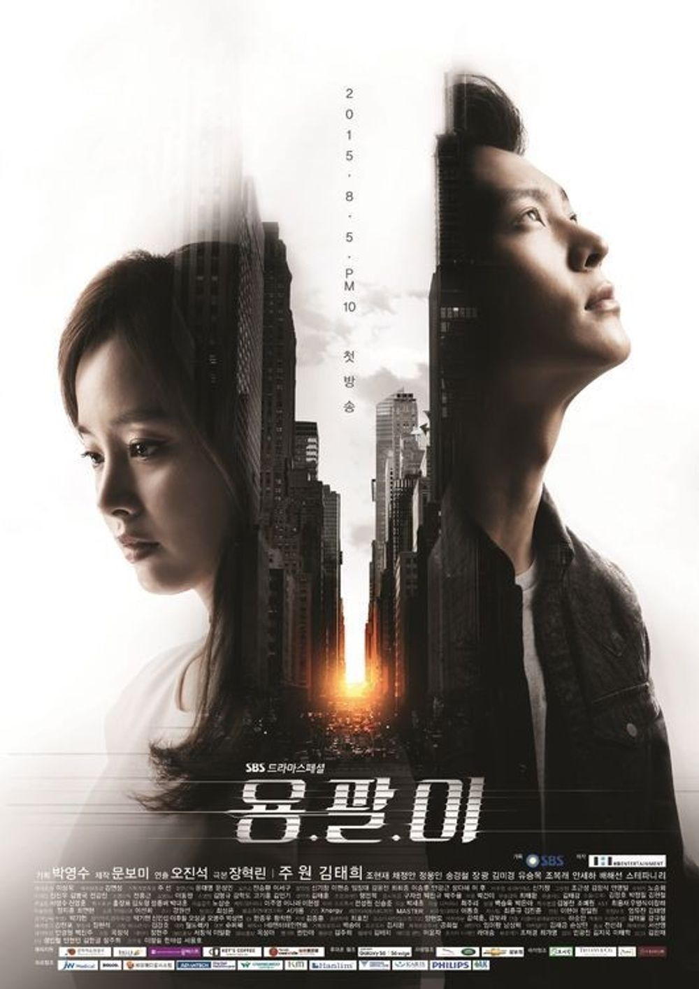 Yong poster