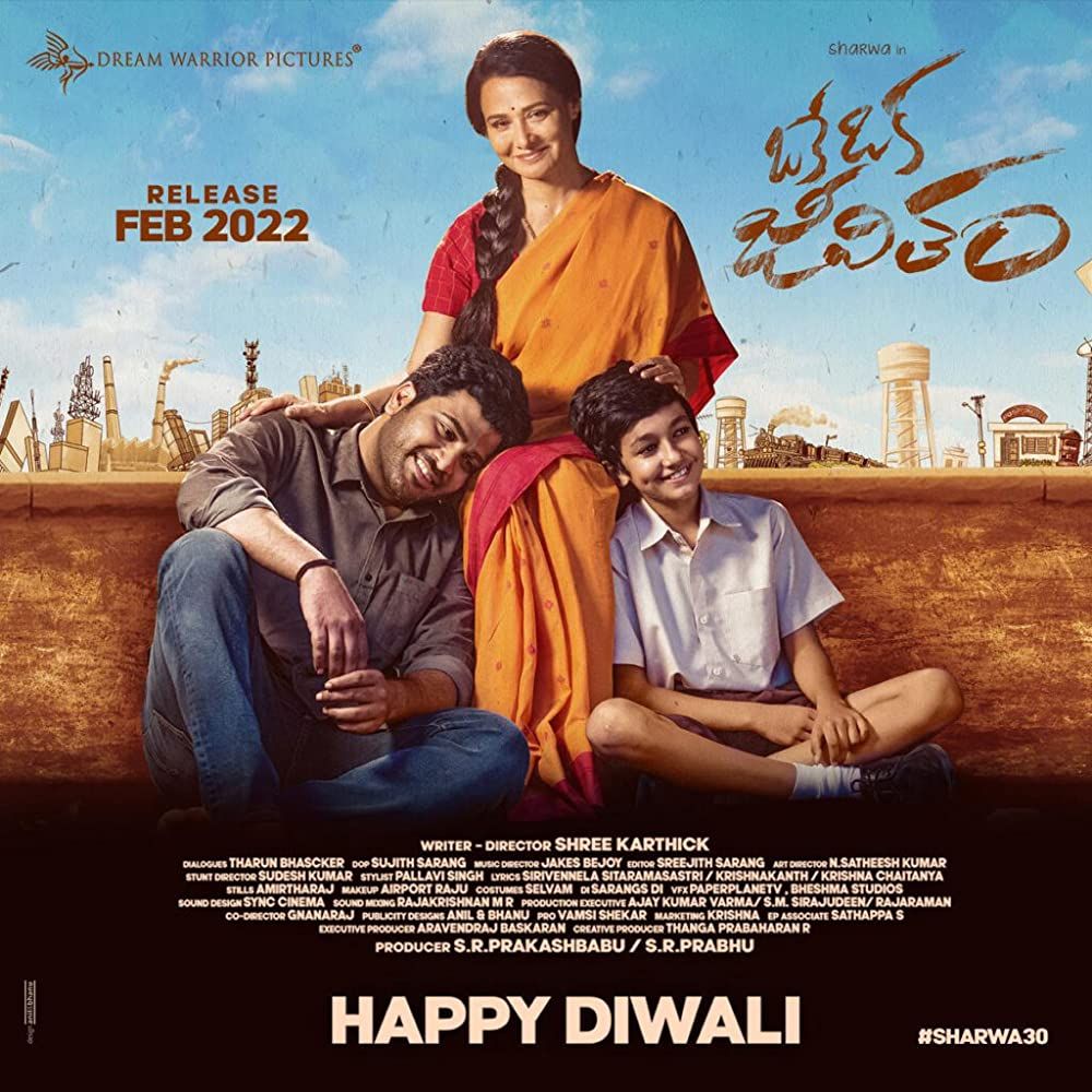 Oke Oka Jeevitham poster
