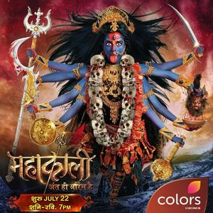Mahakaali - Anth Hi Aarambh Hai poster