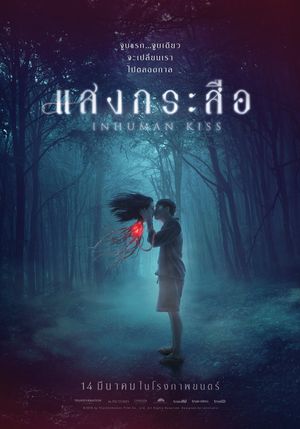 Sang Krasue poster