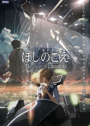 Voices of a Distant Star poster
