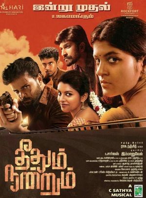Theethum Nandrum poster